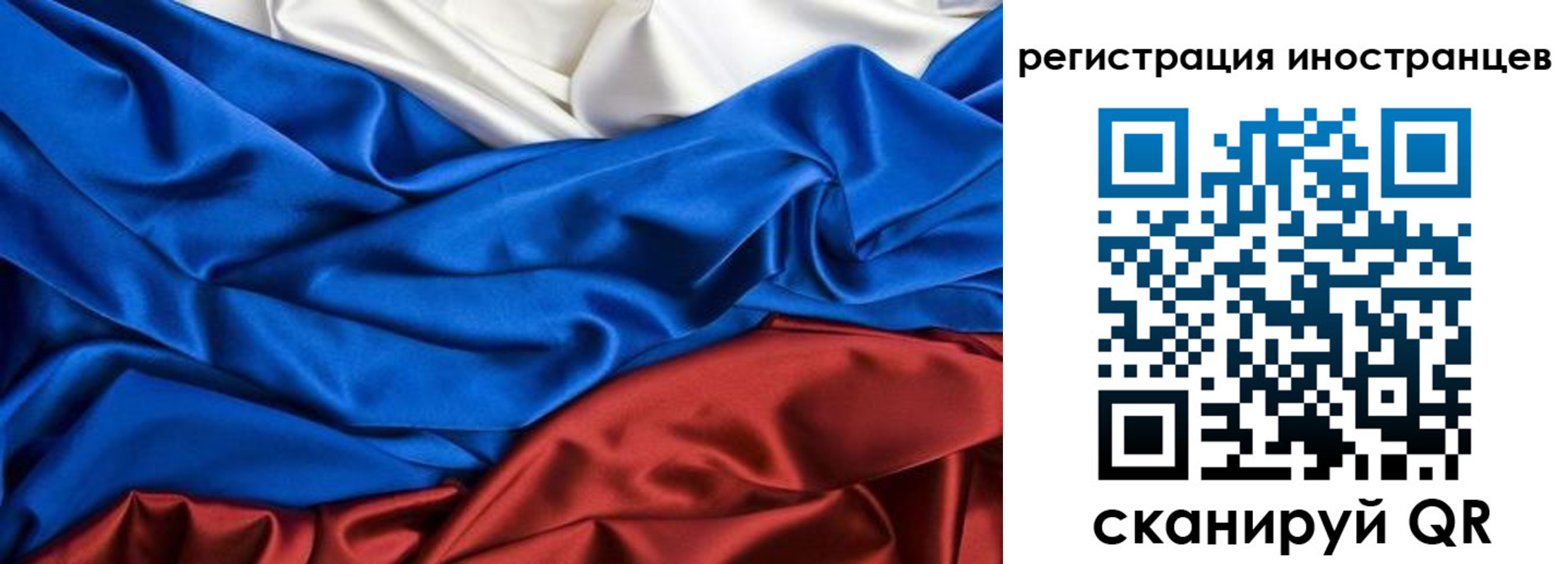 временная регистрация 2025 в Заволжске