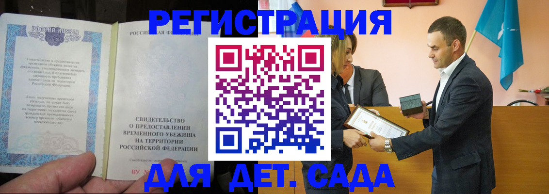 прописка в квартире в Заволжске