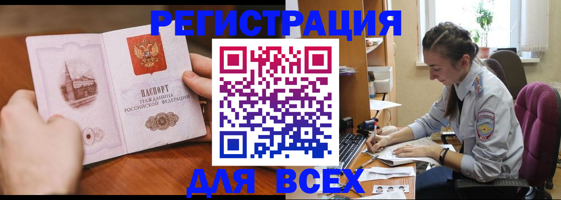 временная регистрация в Заволжске