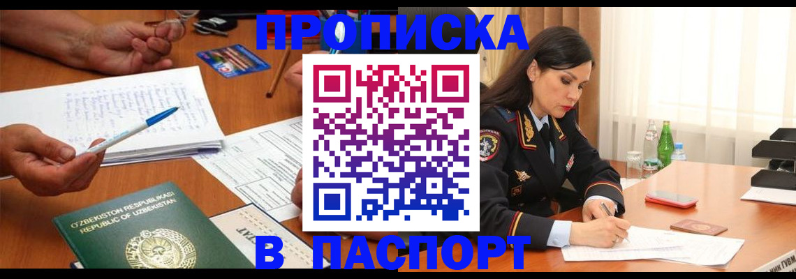 временная регистрация законно в Заволжске