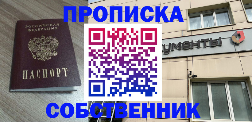 временная регистрация законно в Заволжске