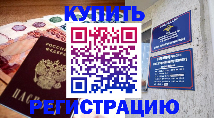 временная регистрация собственник в Заволжске
