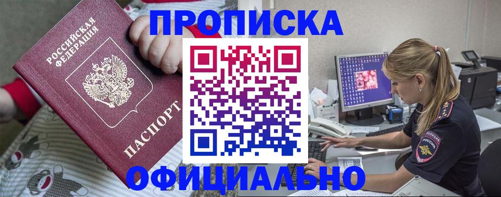 временная регистрация купить в Заволжске