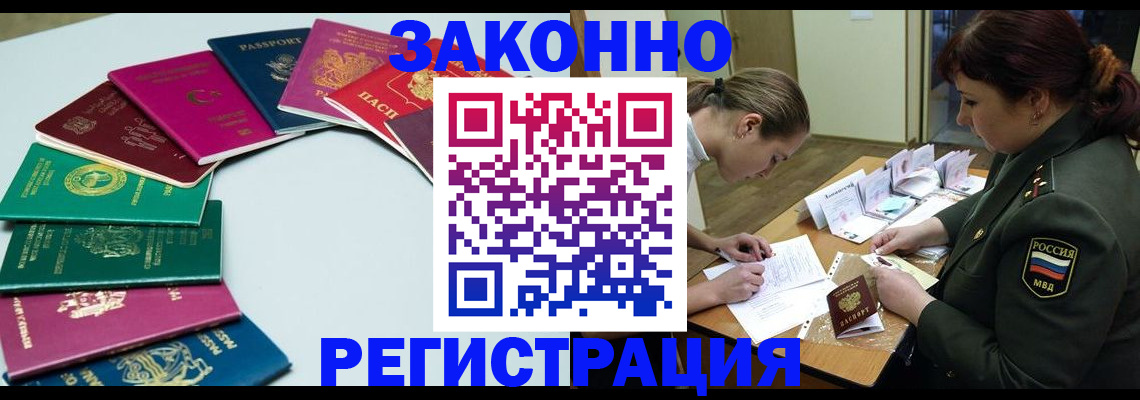 прописка регистрация в Заволжске